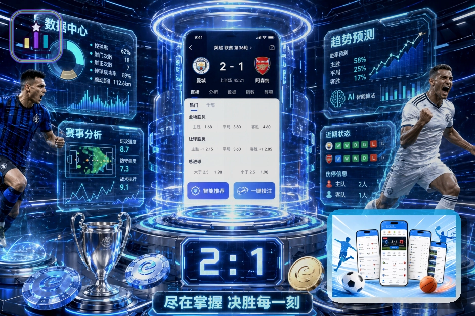 体育数据创新奖