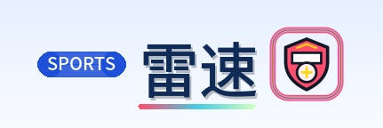 雷速 Logo
